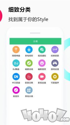 音乐铃声