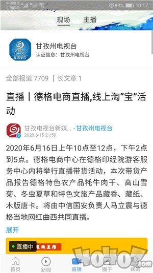 云上理塘