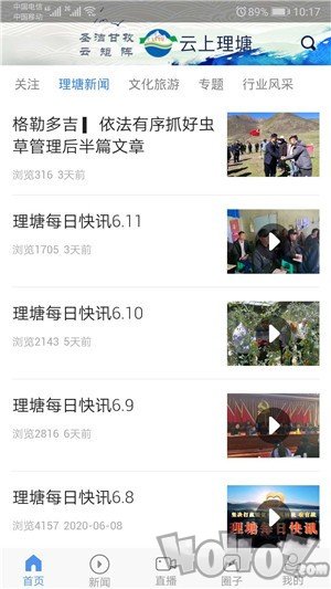 云上理塘