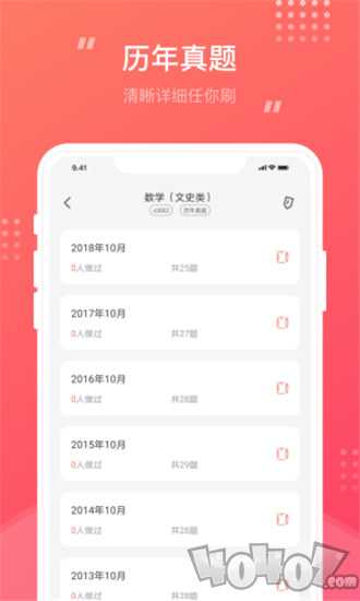 成考笔果题库