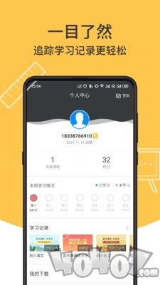 优象学堂