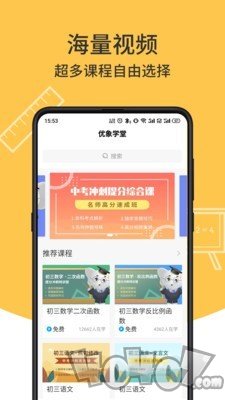优象学堂