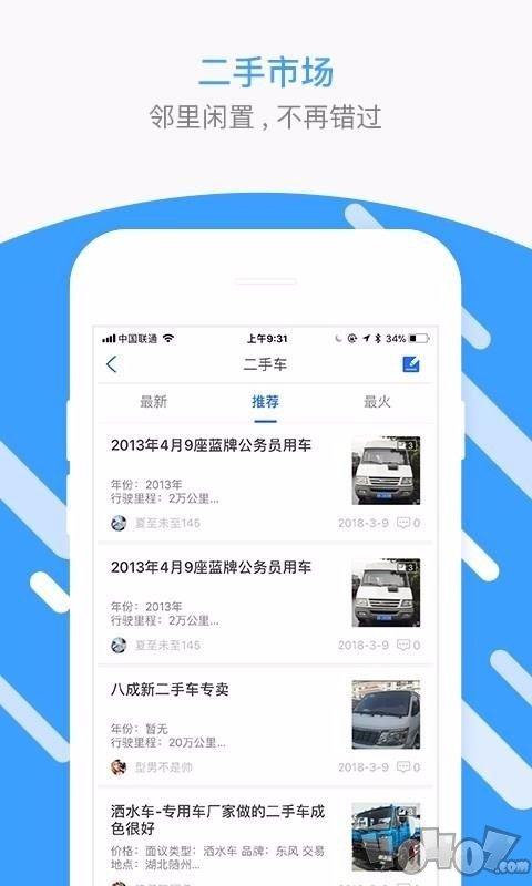 扬州圈