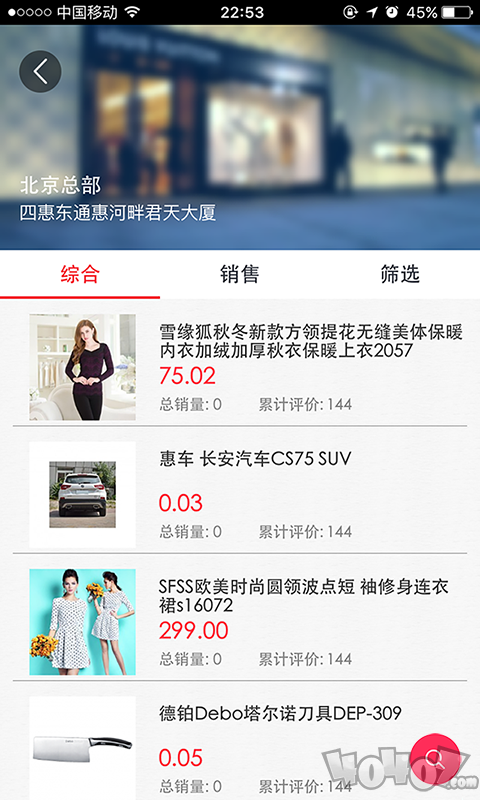通惠购