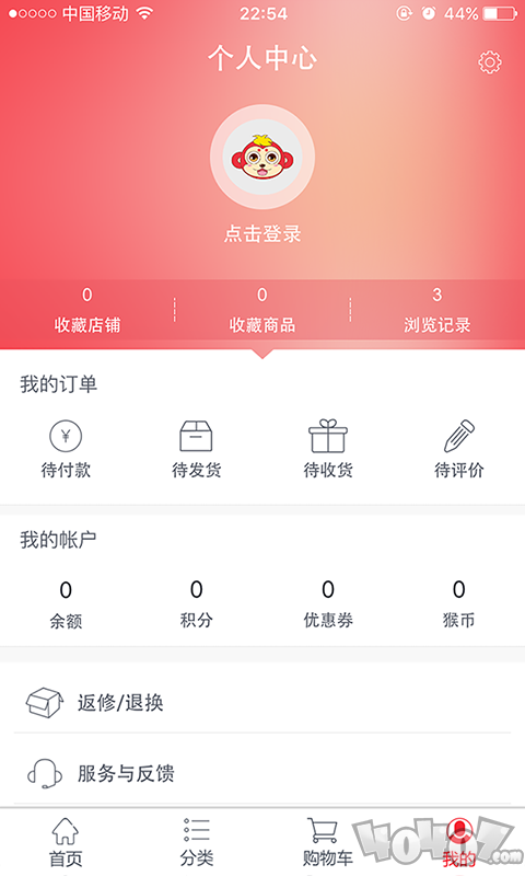 通惠购