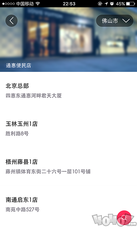 通惠购