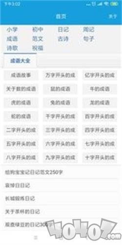 随身作文
