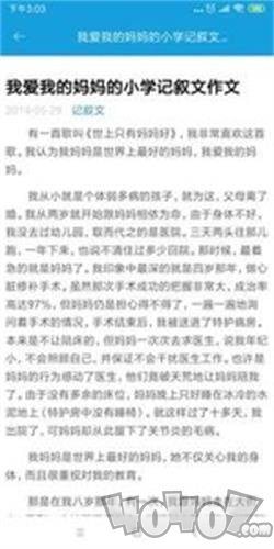 随身作文