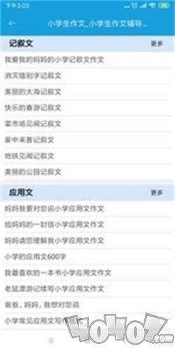 随身作文