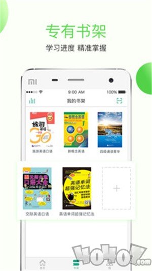 学语者