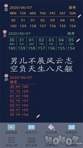 高考倒计时日历版