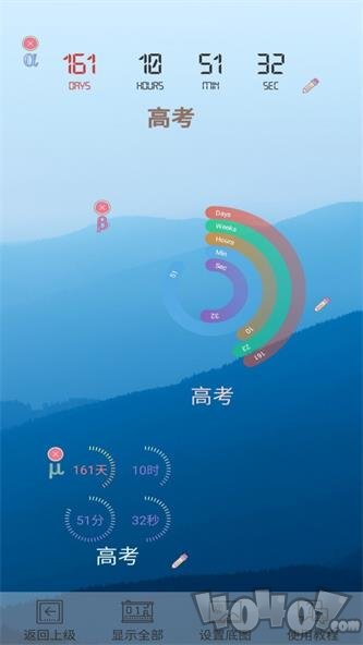 高考倒计时日历版