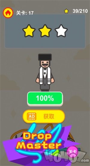 天降正义脑洞画线