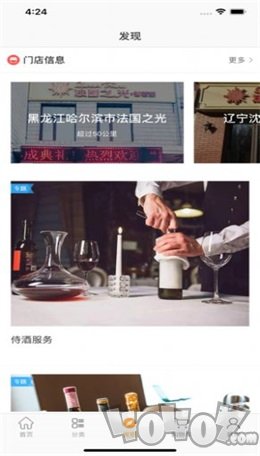 酒侠食客