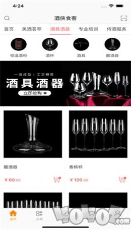 酒侠食客