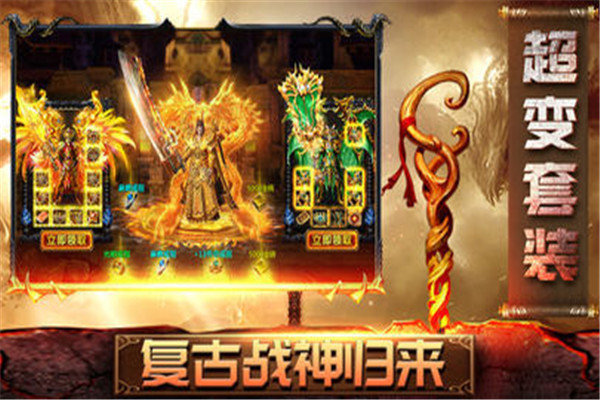雷霆火龙传奇截图