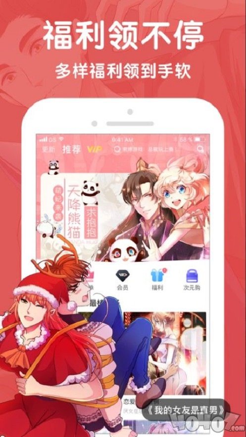 奇思漫画