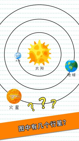 脑力大闯关截图