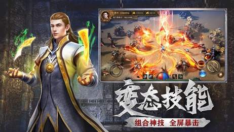185火龙版传奇私服截图