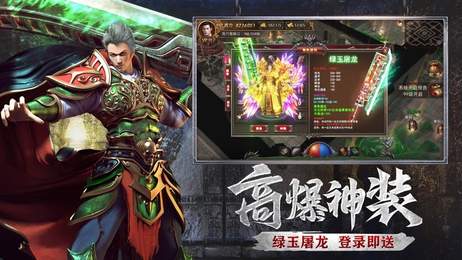 185火龙版传奇私服截图