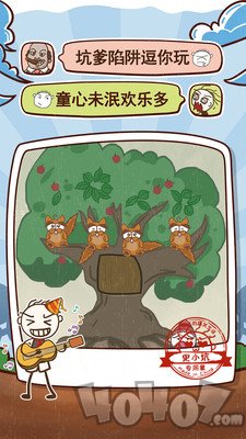 史小坑的爆笑生活9