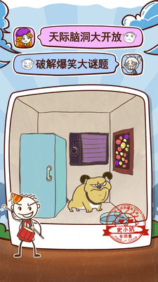 史小坑的爆笑生活9截图