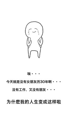 现充灭绝吧截图