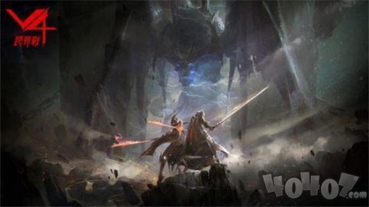V4跨界战