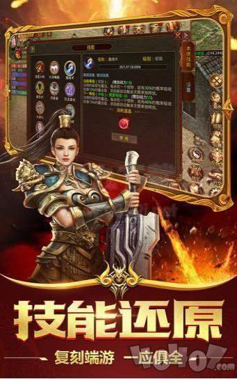 冥渊劫传奇