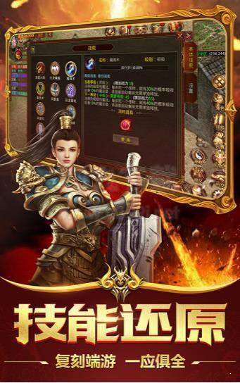 冥渊劫传奇截图