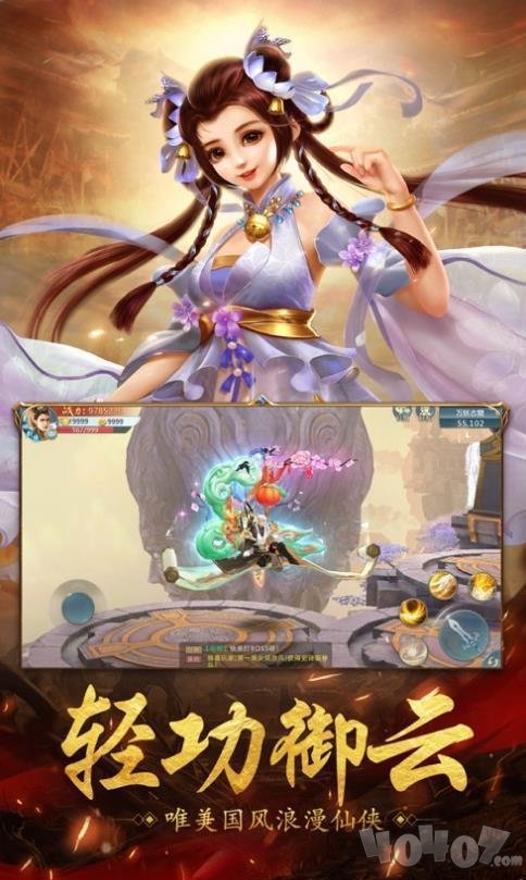 洪荒仙魔录