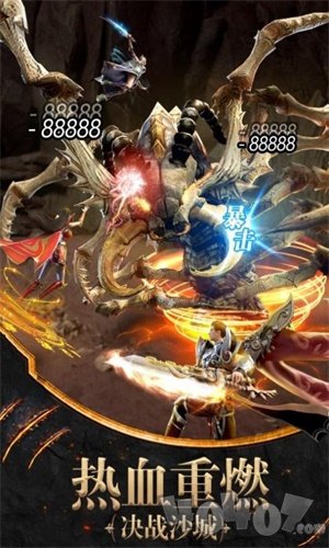 土城传说神器版