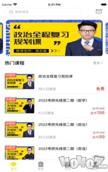 随时随课