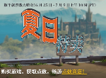 Steam夏日特卖现已开启，活动持续两周
