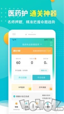 易考必过