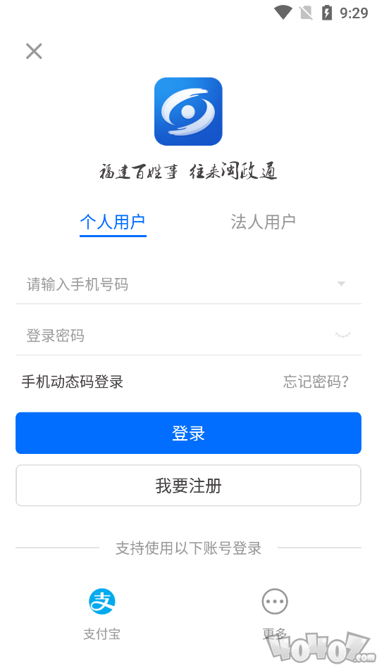 闽政通八闽健康码