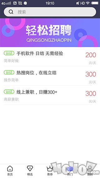 彩虹兼职
