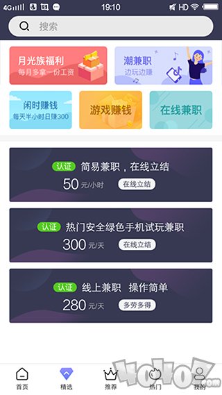 彩虹兼职