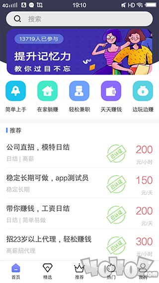 彩虹兼职