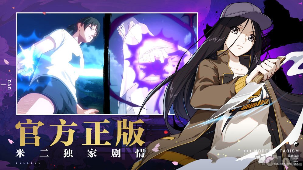 一人之下龙虎山修行