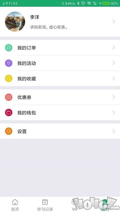 氢课