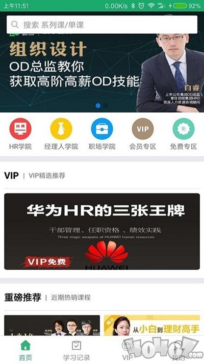 氢课