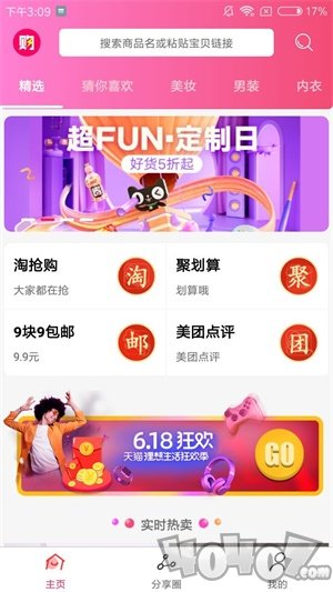 淘券精灵