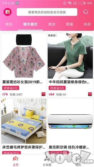 淘券精灵