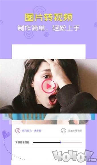 音乐相册图片转视频