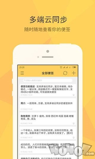 小孩便签