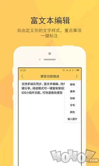 小孩便签