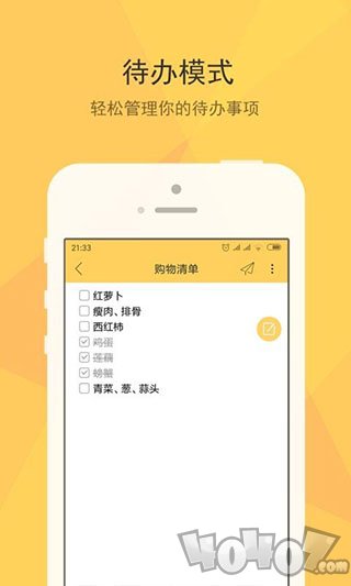 小孩便签