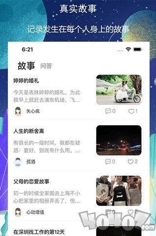 拉咕故事