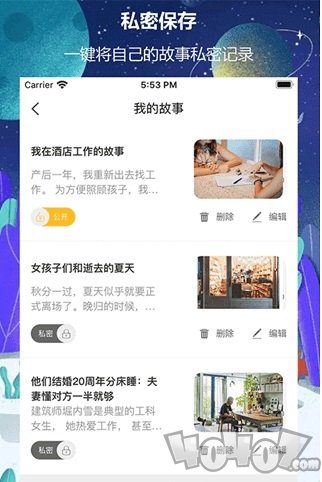 拉咕故事